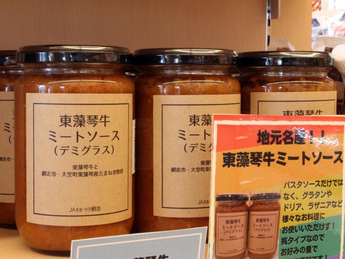 Hotel Higashimokoto Abasiri Kültér fotó